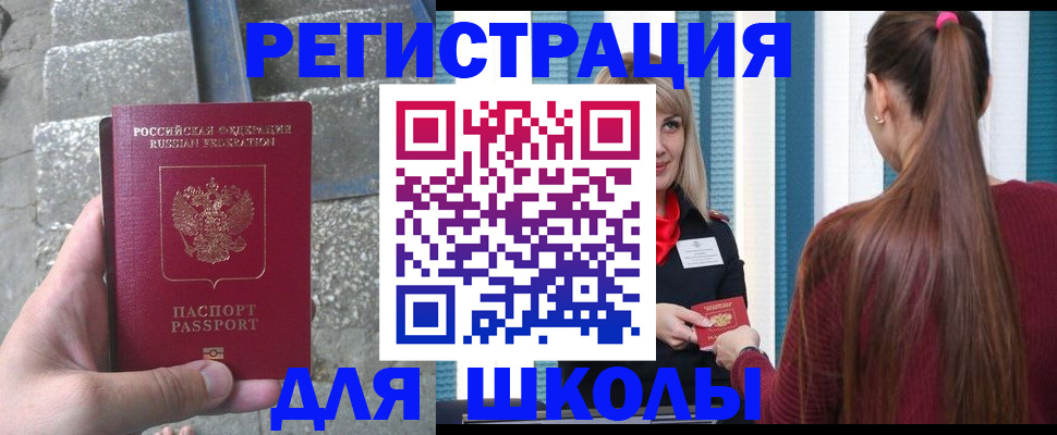 прописка для военкомата в Брянской области