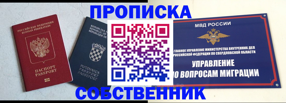 миграционный учет в Брянской области