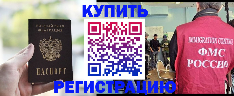 временная регистрация адрес в Брянской области