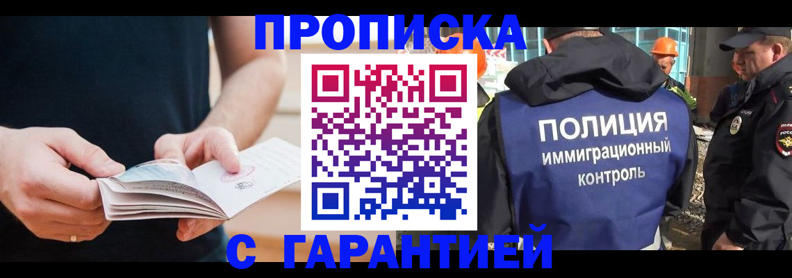 регистрация в Брянской области