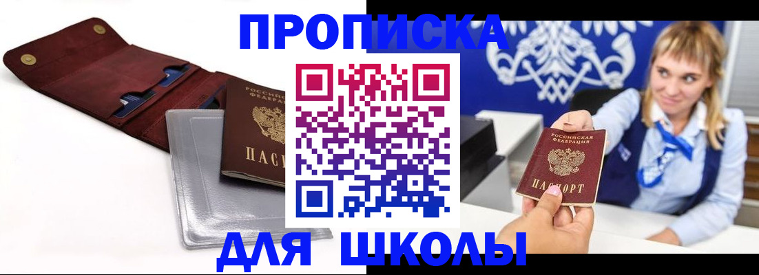 временная регистрация надежно в Брянской области