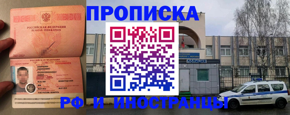 временная регистрация собственник в Брянской области